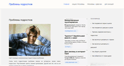 Desktop Screenshot of problemnet.info