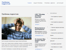 Tablet Screenshot of problemnet.info